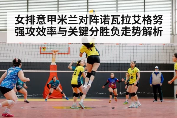 volleyball match action