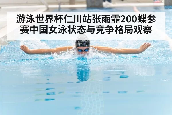 butterfly stroke swimmer
